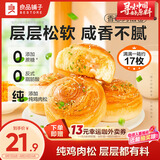 良品铺子香葱肉松手撕面包800g学生营养早餐点心吐司休闲零食囤货下午茶