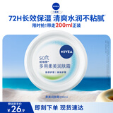 妮维雅（NIVEA）柔美润肤身体乳女士200ml（身体护肤滋润）生日礼物女生