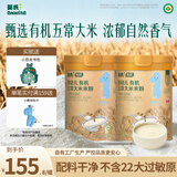 英氏婴幼儿有机五常大米米粉228g*2罐维C加铁宝宝辅食高铁低敏6月+