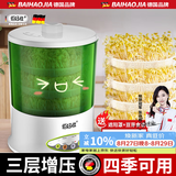 佰好佳【四季可发】豆芽机全自动家用多功能发黄绿豆芽神器三层增压水循坏洒水微电脑智能定时发豆芽机器 全自动豆芽机【三层大容量+遮光