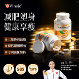 Vinsic左旋肉碱减肥瘦肚子燃脂瘦大肚子提高代谢减脂减重减肥产品 【提高代谢 买2送1】 60粒*3瓶