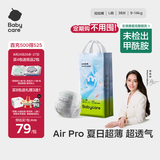 babycareAir pro拉拉裤成长裤L38片(9-14kg) 婴儿尿不湿夏日超薄透气