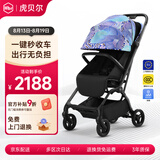 虎贝尔婴儿推车轻便可折叠婴儿车可坐可躺带减震Mpro自动收车 幻彩蓝绿