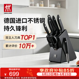 双立人（ZWILLING）Point S银点厨房刀具套装刀具全套刀具菜刀家用厨具砍骨刀水果刀削皮刀剪刀8件套