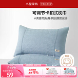 水星家纺枕套提花枕巾A类枕头套单件卡扣可调节对枕巾48x72cm蓝 家居馆