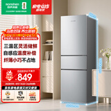 容声215L三门小冰箱1-2人小型家用出租房宿舍中门软冷冻节能省电低音运行以旧换新618BCD-215E10RNLAD