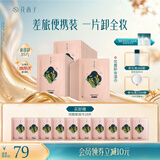花西子【差旅便携】卸妆湿巾温和无刺激深层清洁出差便携出行35片
