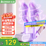 志高（CHIGO）烘鞋器干鞋器烤鞋器可烘2双除臭抑菌定时伸缩折叠家用除湿鞋子烘干机器烘鞋神器哄鞋器XJ02