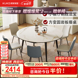 顾家家居现代简约岩板餐桌椅子可伸缩折叠饭桌家用餐桌椅组合7209亮光 【卡斯高金亮色】1.35M餐台+暖贝蓝椅*6