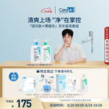 适乐肤（CeraVe）【京东首发】樊振东同款洁面套组水杨酸氨基酸男女士温和洗面奶