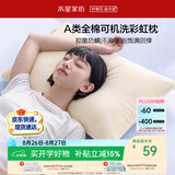 水星家纺枕头枕芯学生宿舍单人可机洗护颈枕颈椎枕家用单个纯棉A类防螨枕