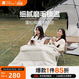 牧高笛（MOBIGARDEN）睡袋 户外露营双人磨毛棉保暖信封睡袋新月3.2 NX20562027 象牙白