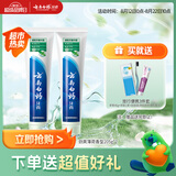 云南白药经典系列牙膏套装健齿护龈清新口气洁净口腔劲爽薄荷205g*2