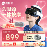 倍轻松（breo）头部按摩器iDream 3S 头眼一体按摩头盔头皮按摩父母妈妈送母亲父亲节生日礼物女男生实用礼品