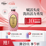 黛丝恩致美头皮赋活洗发水摩洛坚果哥油滋润去屑洗发露450ml