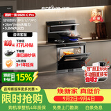 亿田集成灶 D6ZK-C-Pro 26风量/1270Pa 蒸烤一体 集成灶一体式 右排天然气 油烟机 集成灶