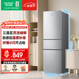 容声215L三门小冰箱1-2人小型家用出租房宿舍中门软冷冻节能省电低音运行以旧换新618BCD-215E10RNLAD