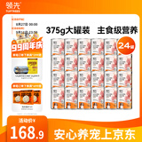 领先生骨肉狗主食罐狗罐头成幼犬全价狗粮湿粮375g*24(新老款随机发）