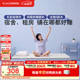 顾家家居0胶床垫 乳胶薄垫抑菌防螨 学生宿舍家用自在垫M5051 5cm