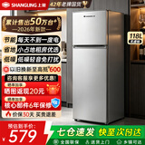 上菱双门冰箱【2026新款】家用租房三门电冰箱冷藏冷冻省电办公室宿舍小型3-4人风冷无霜保鲜复古冰箱 135S双门 | 上冷冻+下冷藏