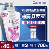 清扬去屑洗发水 多效水润500g+试用装100gx2 玻尿酸净屑洗头膏