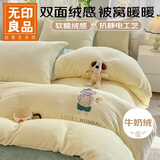 无印良品牛奶绒四件套 冬季加厚保暖 法兰绒床单被罩被套 200*230cm橄榄象