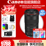 佳能（Canon）RF全画幅微单镜头 定焦镜头 适R50 V R7 R8 RP R6二代 R5 R10 R3 R100微单相机 RF 100mm F2.8 L IS USM百微微距 官方标配【不含多种