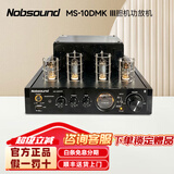 诺普声（Nobsound）MS-10D发烧胆机电子管功放放大器hifi立体声蓝牙功放机 黑色MS-10D 蓝牙升级款（光纤USB）