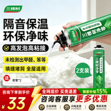 三棵树漆（SKSHU）聚氨酯发泡胶 泡沫胶发泡剂 泡沫填缝剂门窗密封隔热保温堵洞粘接 枪管一体【900g*2瓶】 附带胶嘴