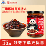 饭扫光风味辣子鸡205g 油泼辣子 辣椒酱 咸菜泡菜 拌饭拌面蘸料