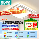 四季沐歌（MICOE）照明客厅卧室吸顶灯具套餐led现代白色奶油风大气简约中山灯具