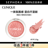 倩碧 （CLINIQUE）小雏菊花形腮红 3.5g，19