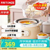 天际（TONZE） 电炖锅隔水炖煮粥煲汤燕窝BB粥煲汤锅炖锅炖盅不锈钢内锅 蒸炖型 【 2.2L 】不锈钢内锅丨上蒸下炖丨一锅四胆