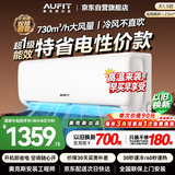 AUFIT空调奥克斯出品挂机大1.5匹新一级能效特省电变频空调 外机双排纯铜管国家补贴KFR-35GW/BpR3AFQG