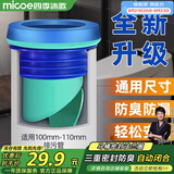 四季沐歌（MICOE）马桶法兰密封圈防臭漏水加厚通用型防漏下水坐便器通用蓝色ZP02
