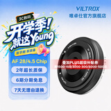 唯卓仕28mm F4.5 Chip人文摄影定焦自动对焦镜头适用于X/Z/E/L卡口微单相机挂机饼干头 扫街/人像/风光 AF 28mm F4.5 Chip FE（索尼口） 镜头官方标配