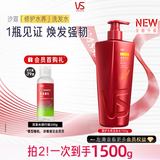 沙宣大红瓶修护水养洗发水750g深层修护发丝抚平毛躁洗头膏男女洗发露
