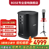 博士（BOSE）S1 Pro+多功能音乐系统户外便携式无线蓝牙户外K歌音箱卡拉OK专业音响 S1Pro+ 便携音响 官方标配