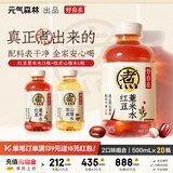 元气森林好自在 红豆薏米水 元气红枣水 饮料整箱植物茶饮品 金银花雪梨 【大规格囤货】红豆15+陈皮山楂5