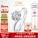 CRD克徕帝【现货闪发】钻戒女铂金钻石戒指订婚结婚戒指扭臂六爪 心花怒放【G0792E】 18分 G0792E