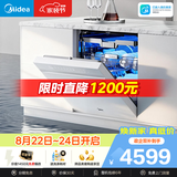 美的（Midea）【万向X6S Max(白)】洗碗机嵌入式150升以上七星消杀四星消毒蒸汽单消毒UV杀菌105℃热烘