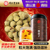 同仁堂品牌 北京同仁堂覆盆子茶200克精选大颗可与桑葚泡水男性滋补茶