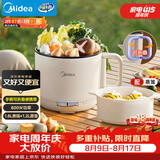 美的（Midea）电煮锅 电蒸锅 宿舍小电锅学生宿舍泡面锅 1.6L便携式可折叠旅行出差家用多功能锅XZE1621S 配蒸笼