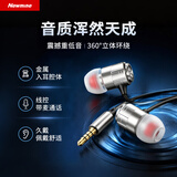 纽曼（Newmine）NM-JK12金属入耳式有线手机耳机音乐游戏通话线控耳机耳塞3.5mm兼容手机平板电脑等 灰色