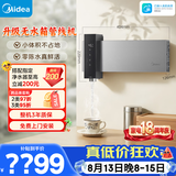 美的（Midea）管线机壁挂式【升级无水箱0陈水】家用净水器净饮机饮水机伴侣 小体积真鲜活 全通量匹配MG302-R