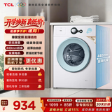 TCL 除菌变频滚筒单洗7KG洗衣机全自动家用一级能效 宿舍租房家电 G70L200-B
