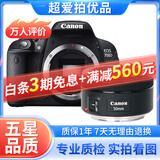佳能/Canon 500D 600D 700D 800D 850D学生入门拍照摄像高清旅游 二手单反相机 99新 佳能700D+50 1.8 套机小痰盂 标配