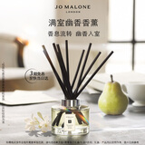 祖玛珑英国梨与小苍兰满室幽香香薰165ml 生日礼物送女友 礼盒