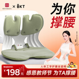 BKT护腰坐垫中秋礼品送长辈人体工学坐姿椅办公室靠垫座椅汽车腰靠背 加大抹茶绿+坐垫套【150斤以内】