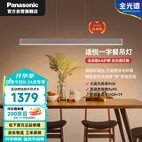 松下（Panasonic）护眼餐吊一字餐厅吊灯长条线型48瓦206年新款现代简约灯具三色